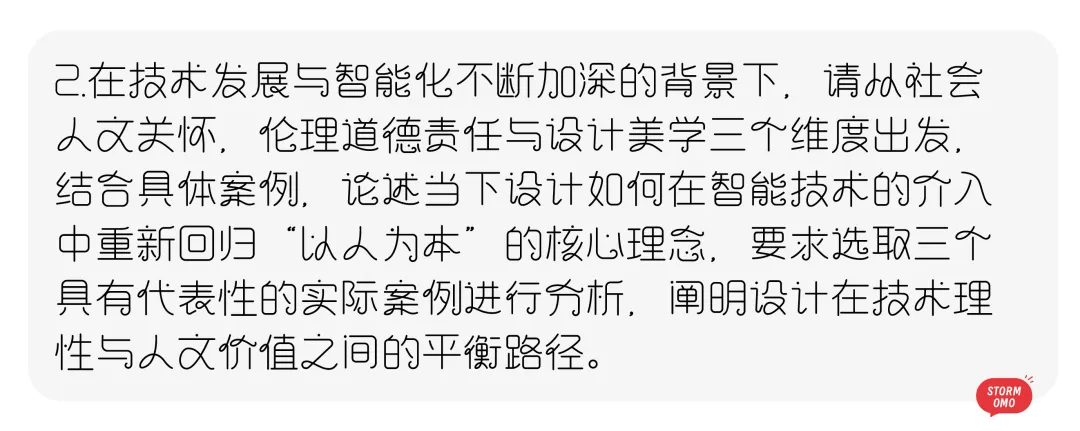 【真题解析】浙江工业大学:2026初试真题解析 第20张