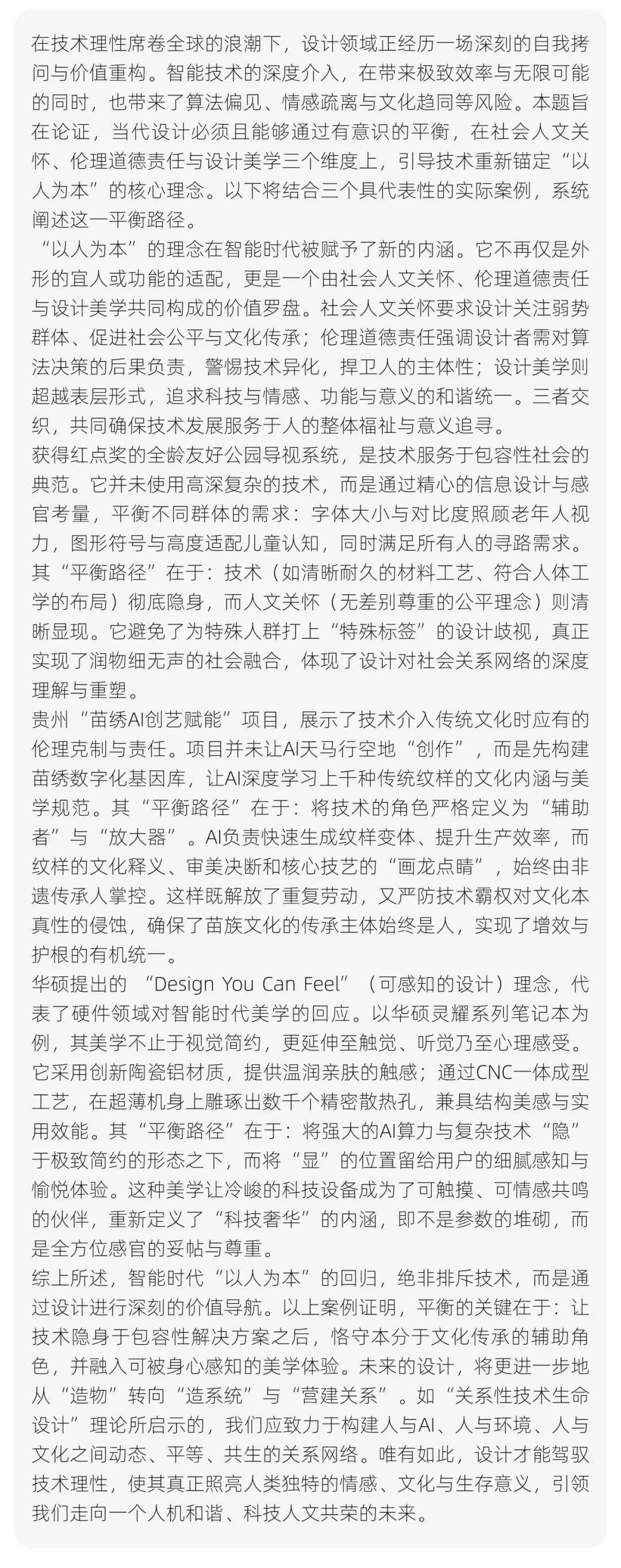 【真题解析】浙江工业大学:2026初试真题解析 第23张