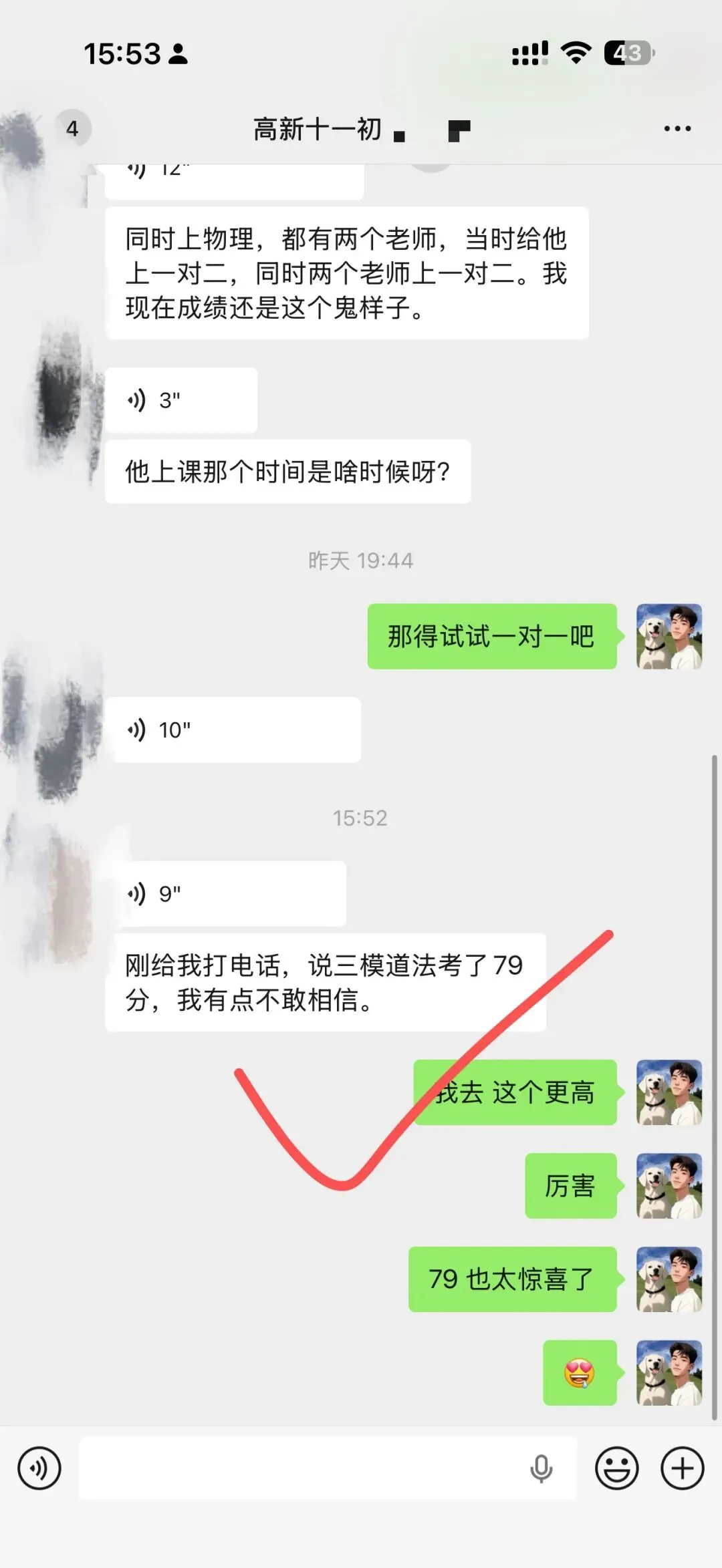 西安某交大附中2026届四模道法试卷 第3张
