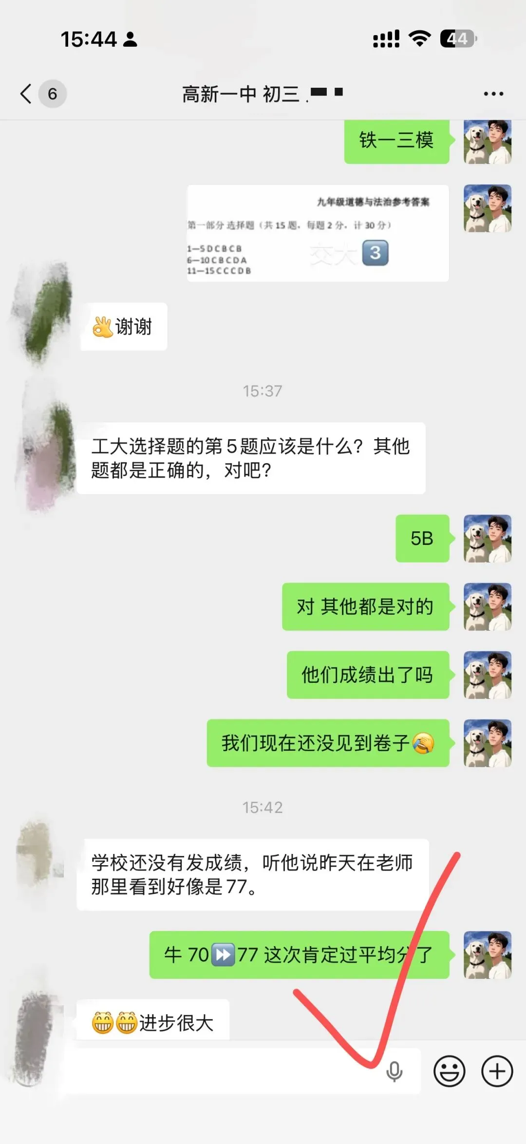 西安某交大附中2026届四模道法试卷 第4张