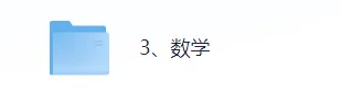 2026年山东春季高考(数学)真题试卷+参考答案更新 第3张