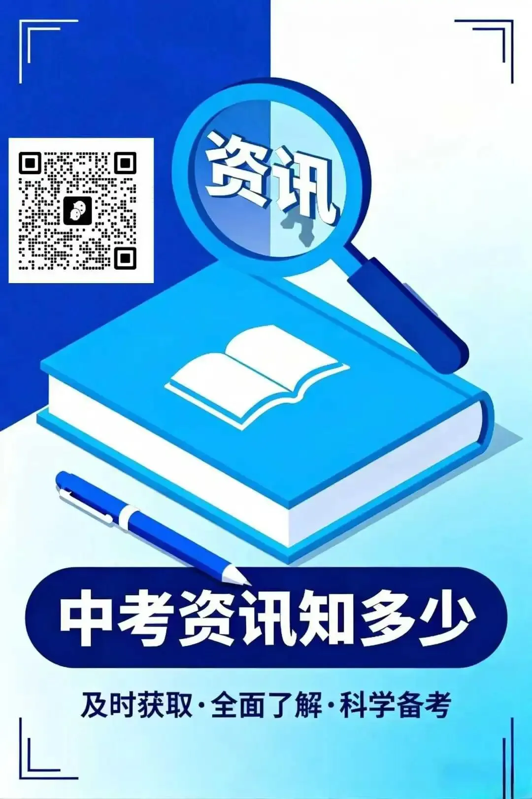 中考知多少?|广州中考第四批次(统招) 报名条件/录取规则/分数/流程/注意事项 详细解读 第7张