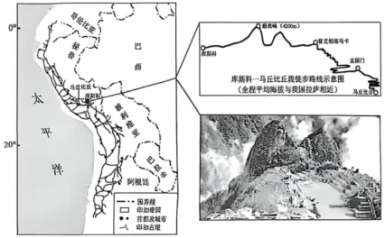 2026年苏锡常高三三模地理试卷 第6张