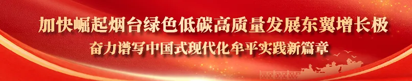 烟台市2026年中考招生意见出台,牟平中考有变化 第2张