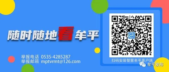 烟台市2026年中考招生意见出台,牟平中考有变化 第7张