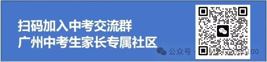 中考|2025年广州中考各批次录取数据汇总 及补录流程 第2张