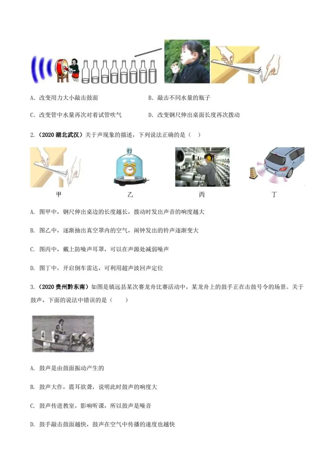 中考物理一轮复习70个专题 第5张