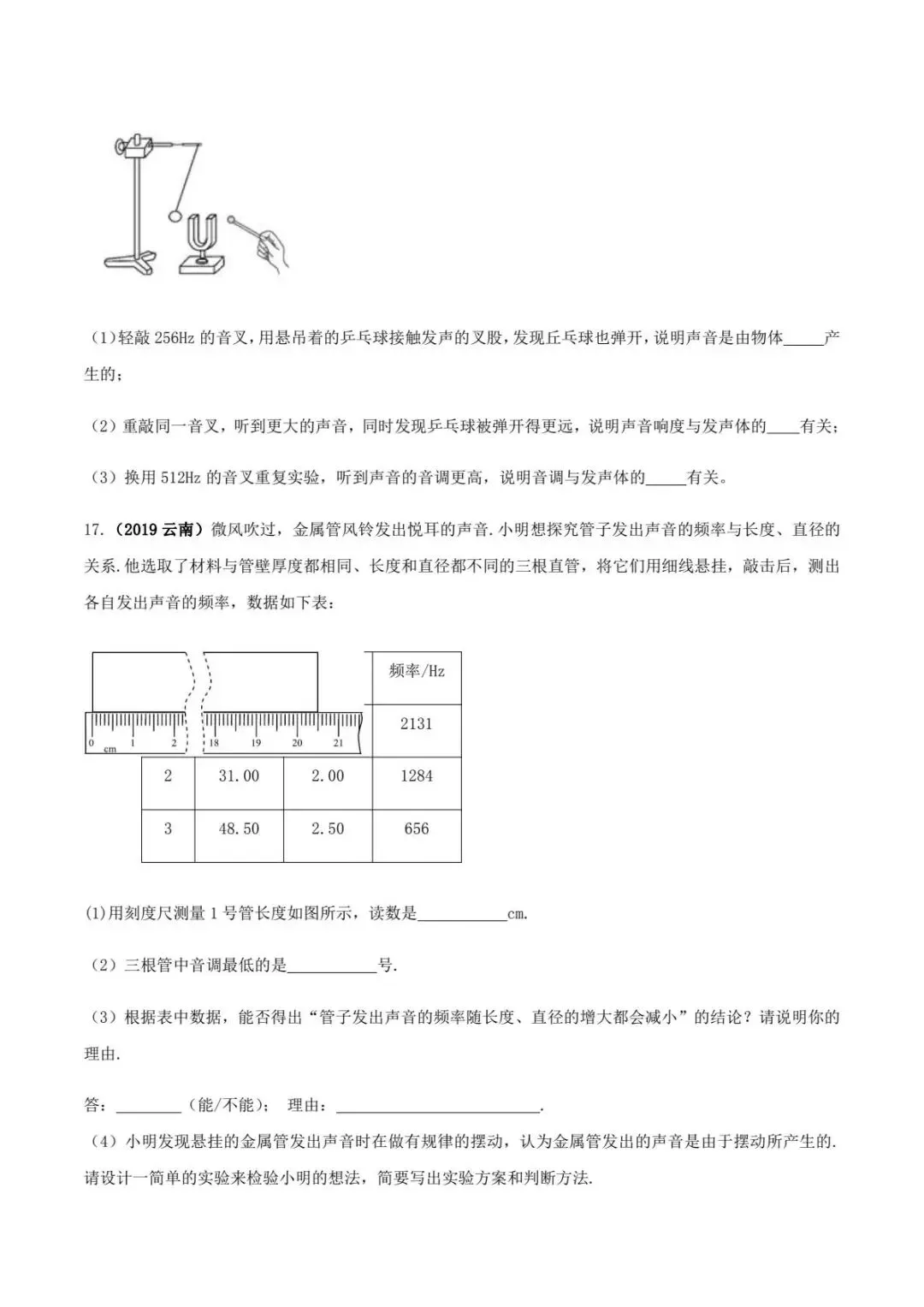 中考物理一轮复习70个专题 第8张