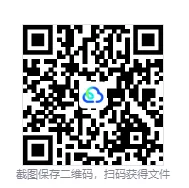 中考物理一轮复习70个专题 第11张