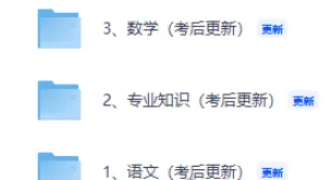 2026年5月山东春季高考《数学》真题试卷+答案解析来了! 第2张
