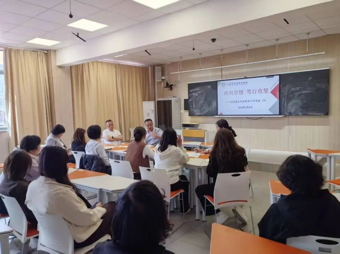 凝心聚力迎中考,家校携手筑未来 | 我校召开九年级教师中考冲刺分析会及家长会 第4张
