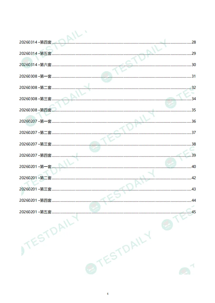 TD托福邮件写作真题范文集1.0上线!36套真题+高分范文免费领! 第3张