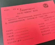 无锡中考普及篇 第6张