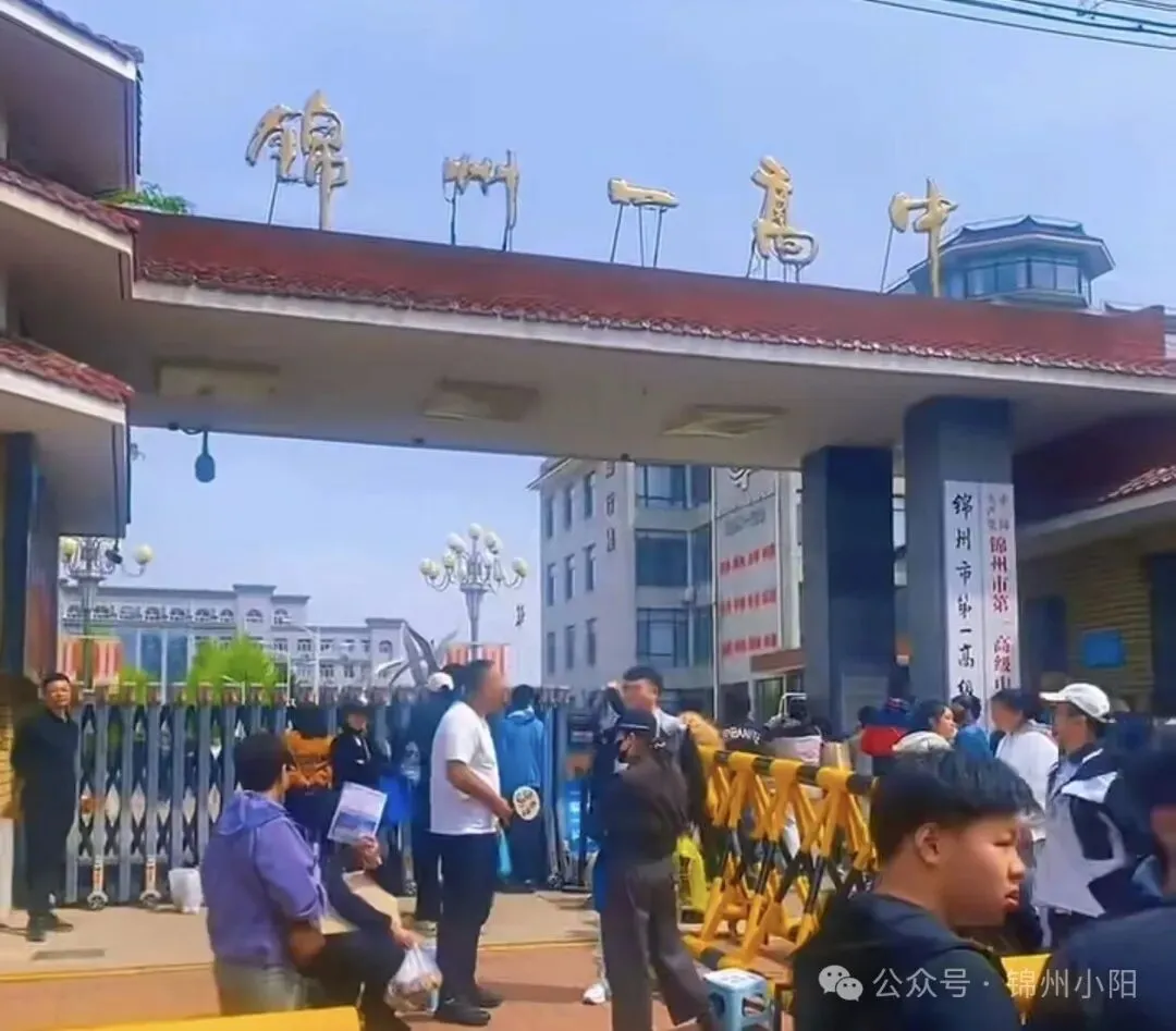 今天锦州中考体育开考! 第1张