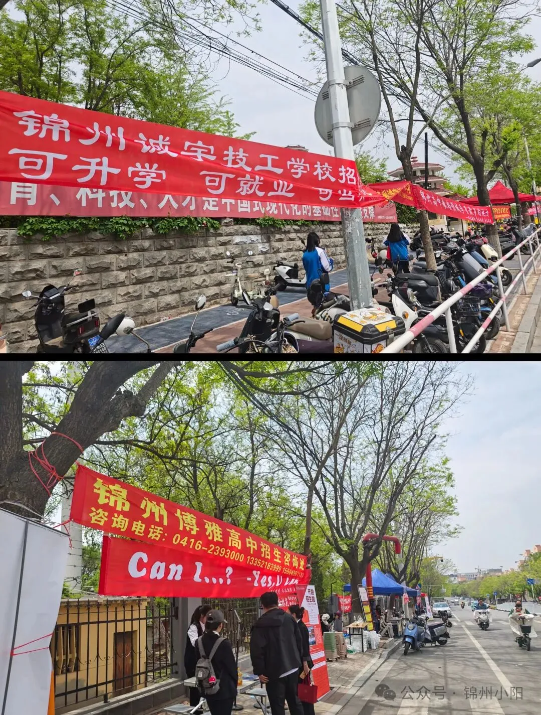 今天锦州中考体育开考! 第3张