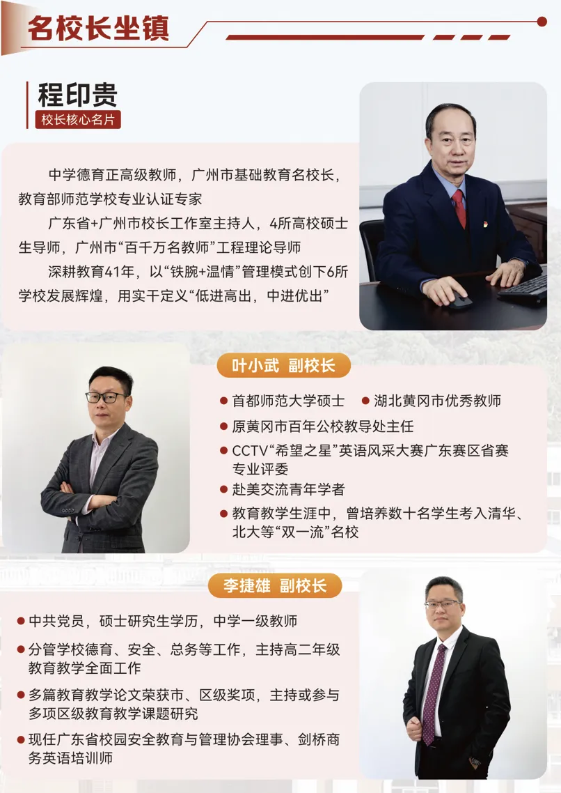 广州中考一模之后,如何定位择校?这两所高中值得关注 第2张