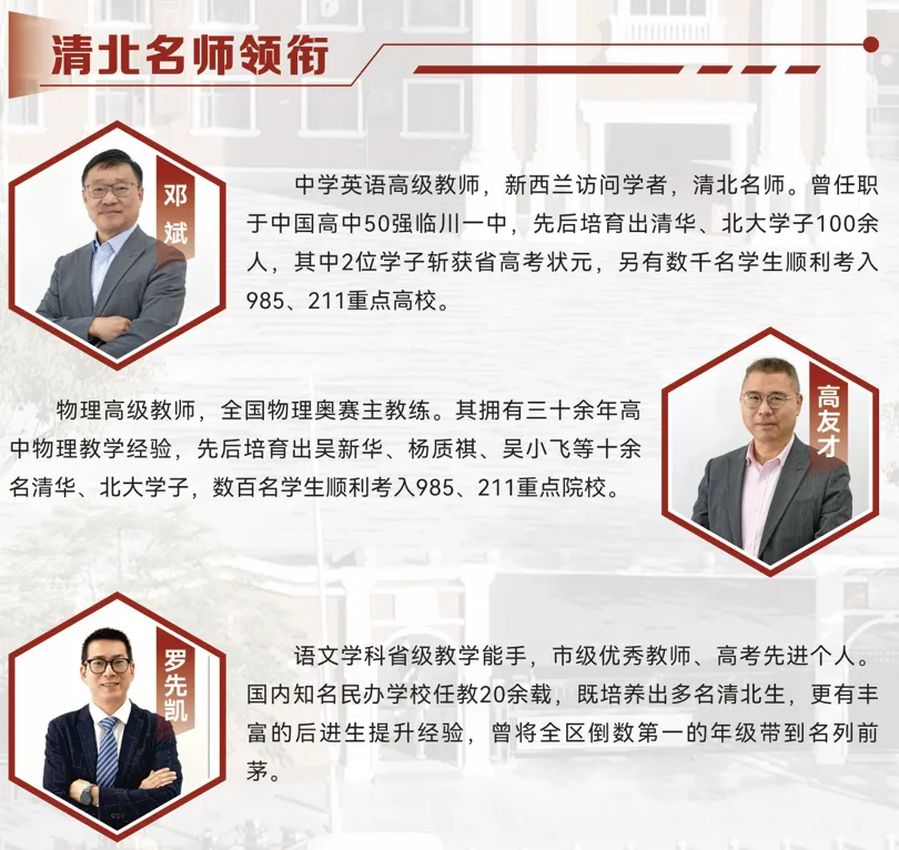 广州中考一模之后,如何定位择校?这两所高中值得关注 第3张