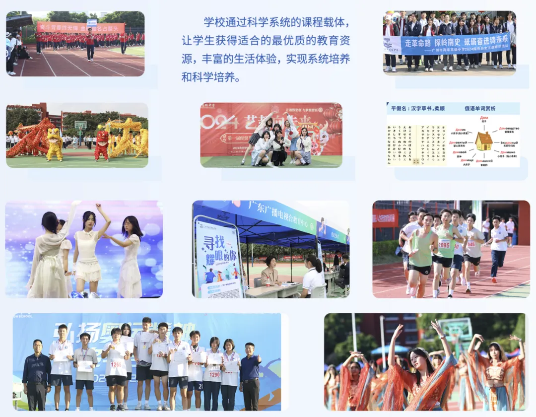 广州中考一模之后,如何定位择校?这两所高中值得关注 第16张