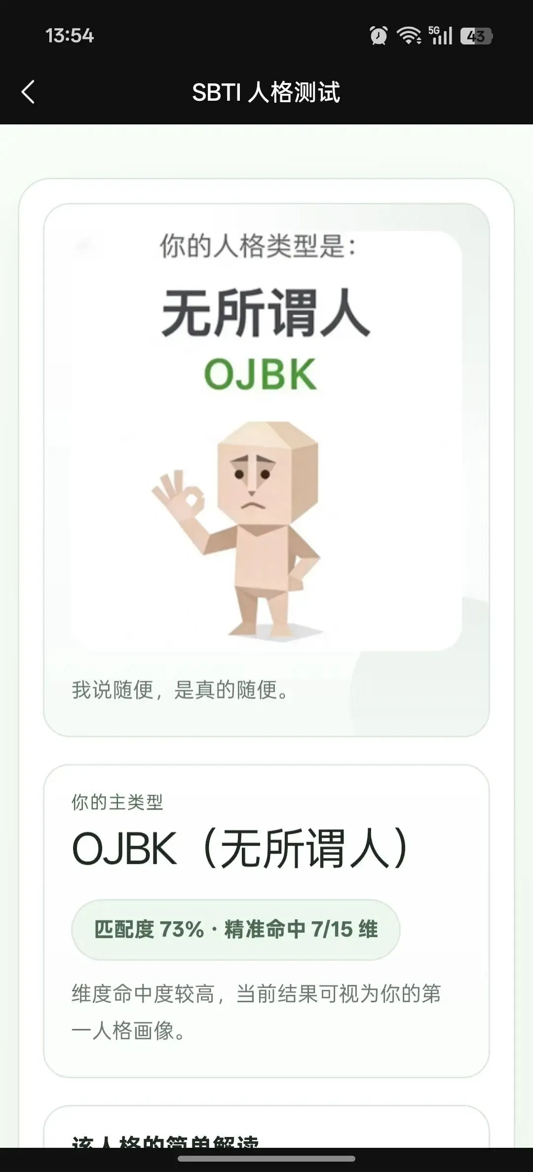期中考过后 第2张