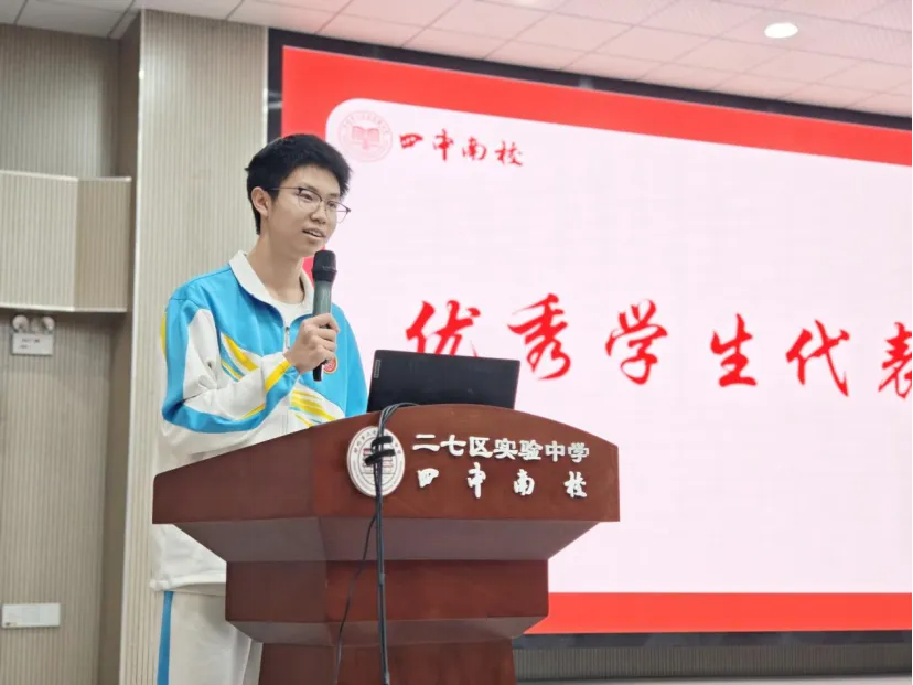 二七区实验中学(四南)九年级中考励志会 第4张