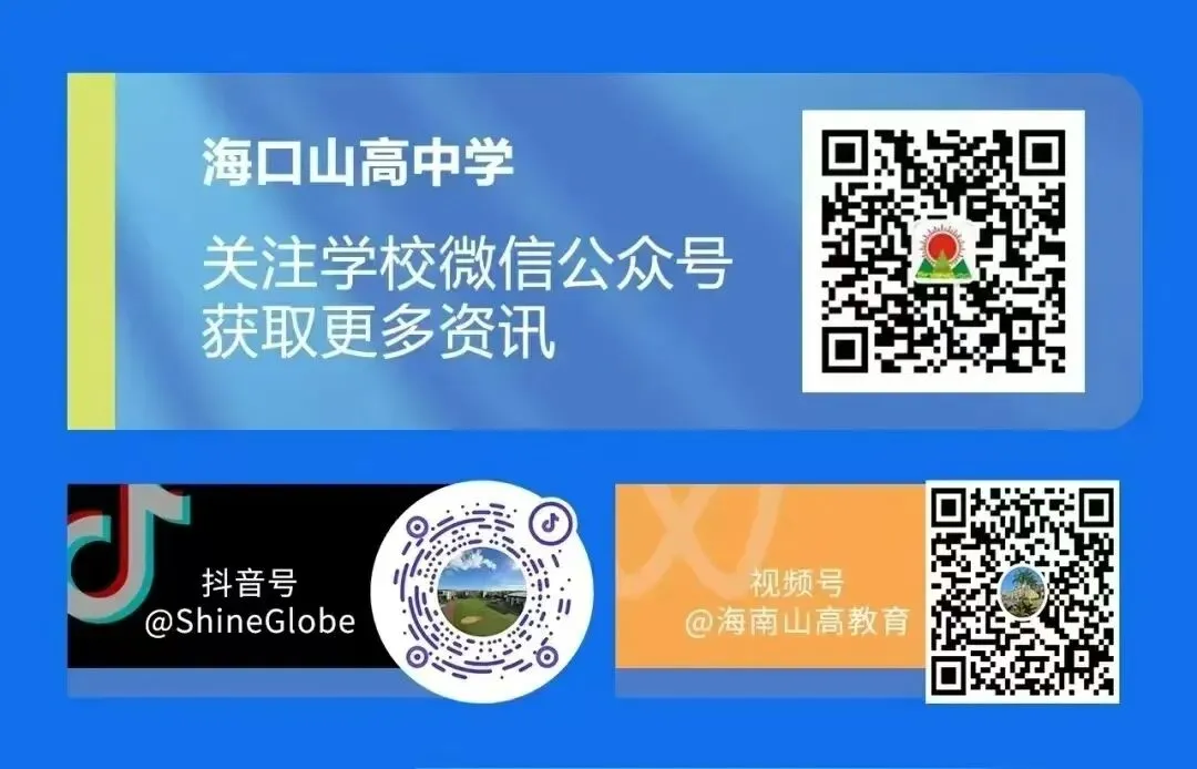 深耕教研,智胜中考:海口市龙华区山高实验学校毕业班复习与讲评纪实 第26张
