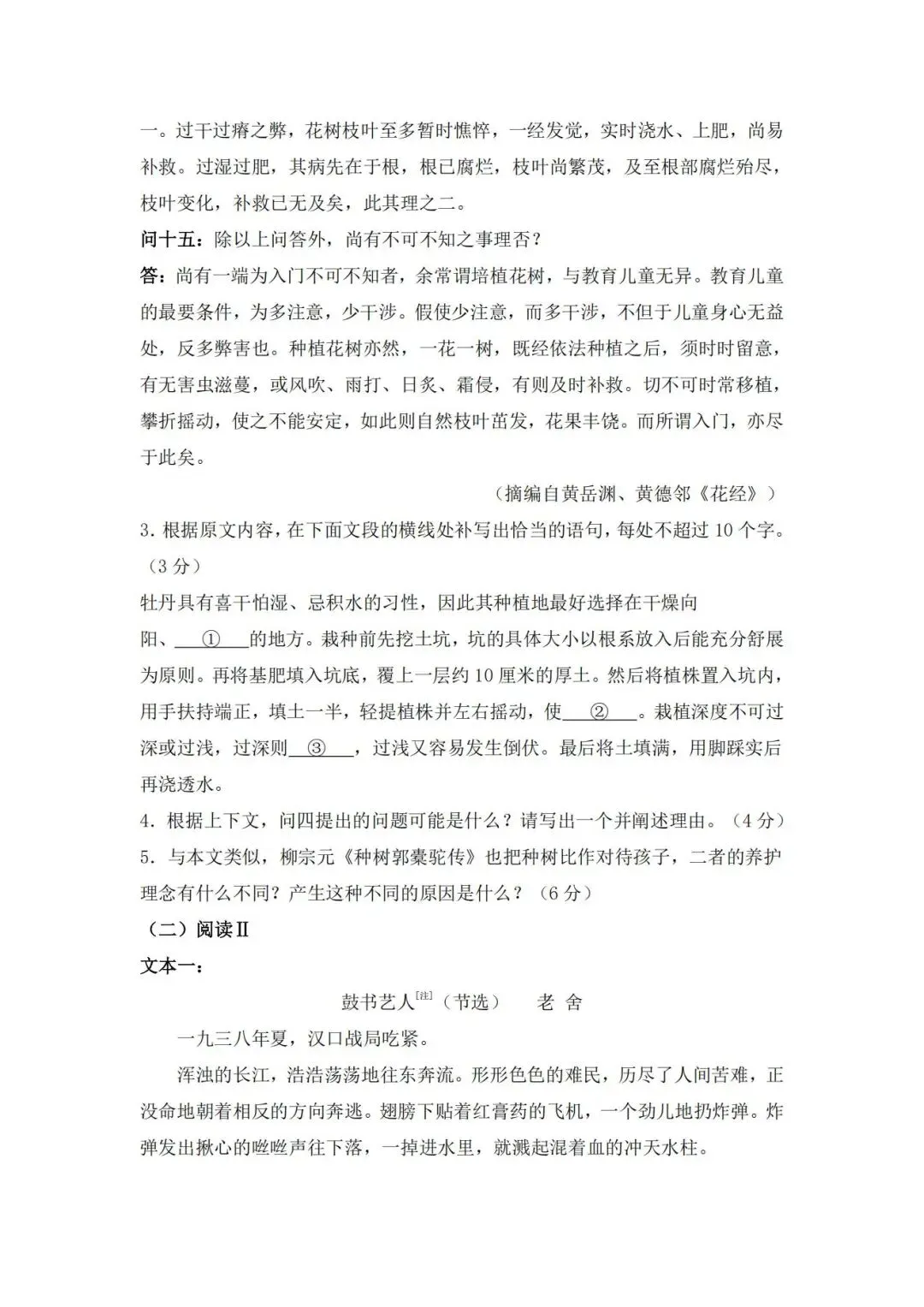 高考| 2025广东高考语文真题,你觉得难不难? 第8张