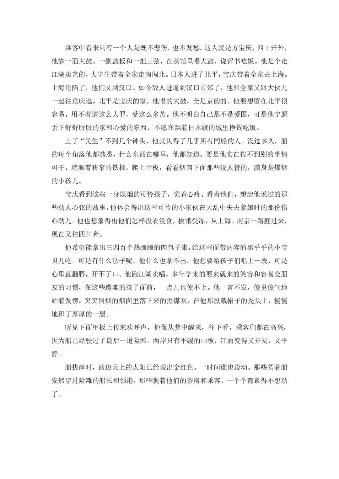 高考| 2025广东高考语文真题,你觉得难不难? 第10张