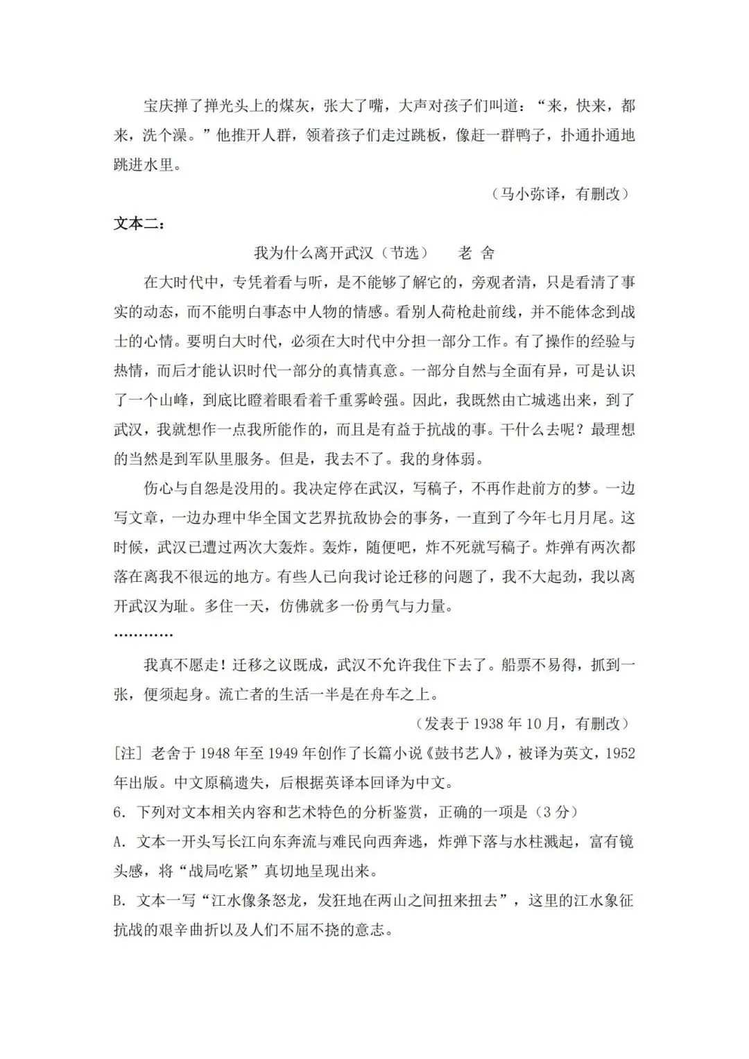 高考| 2025广东高考语文真题,你觉得难不难? 第11张