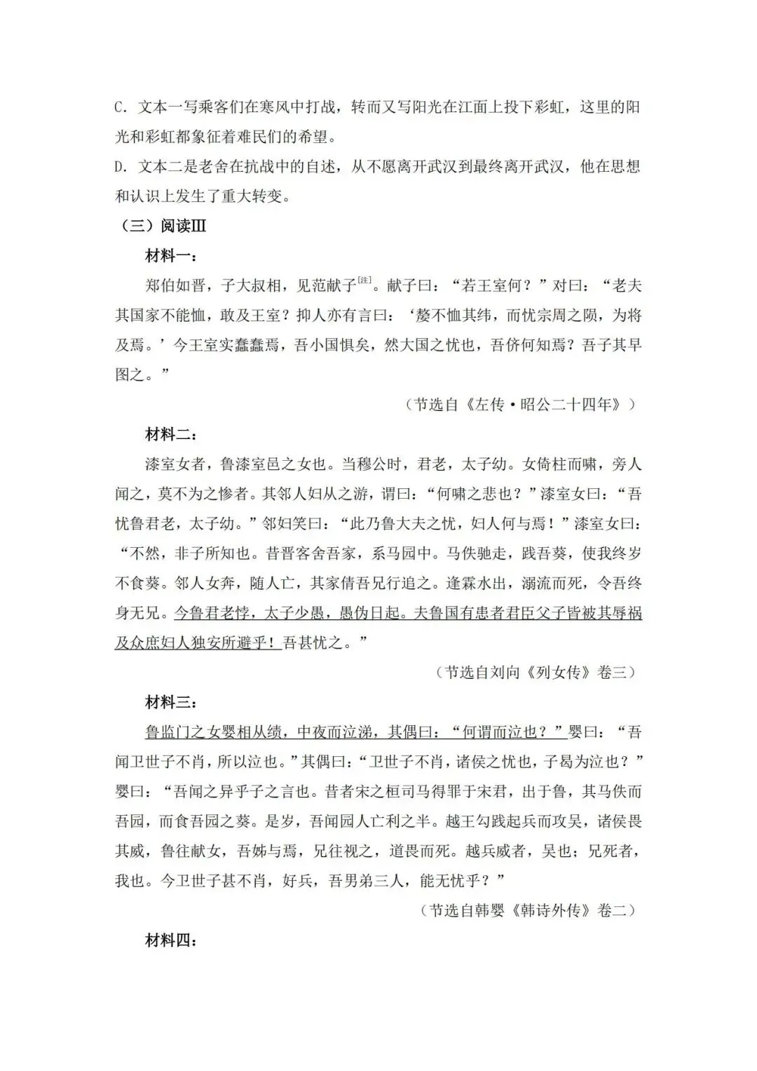 高考| 2025广东高考语文真题,你觉得难不难? 第12张