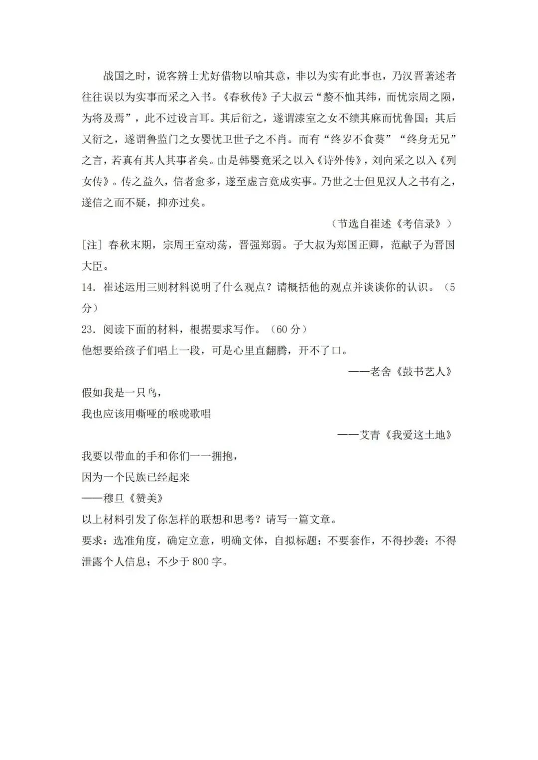高考| 2025广东高考语文真题,你觉得难不难? 第13张