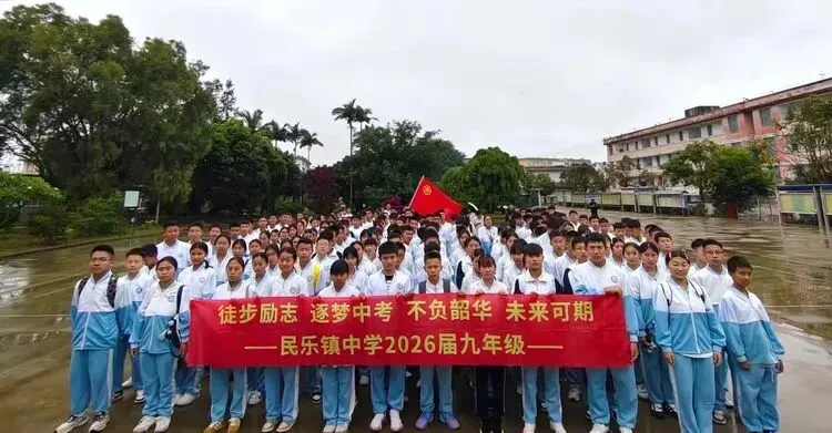 徒步砺心志 扬帆冲中考——民乐镇中学2026届学子青春出征 第1张
