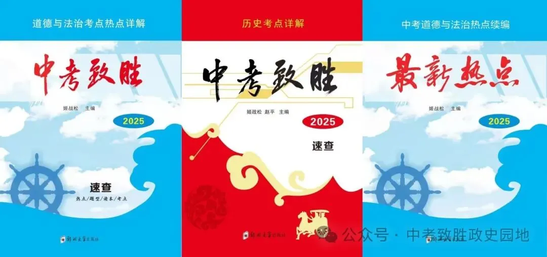 2025年洛阳市九年级历史第一次模拟测试 第11张