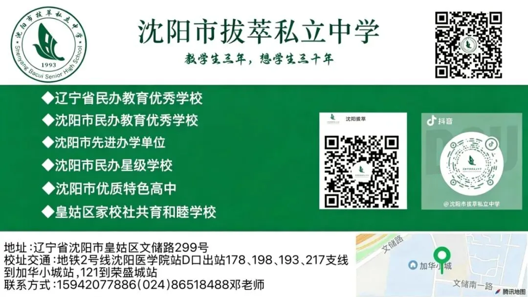 中考英语偏弱别发愁!我校日语特色班强势来袭 第26张