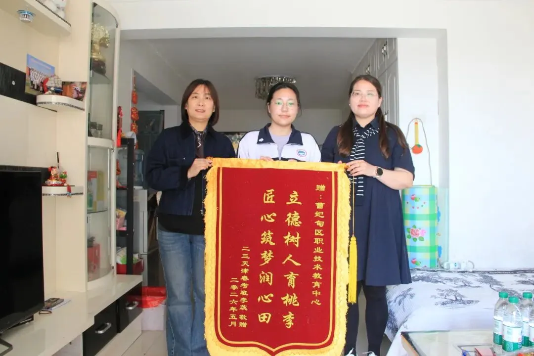 昔日中考平凡起点 今朝本科华丽绽放——曹妃甸区职教中心学子圆梦天津公办本科 第11张