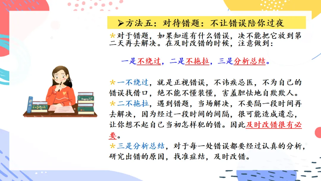 期中考后如何调节心态?理性看待期中成绩,做好考后心理调节 —— 班级主题班会纪实 第13张