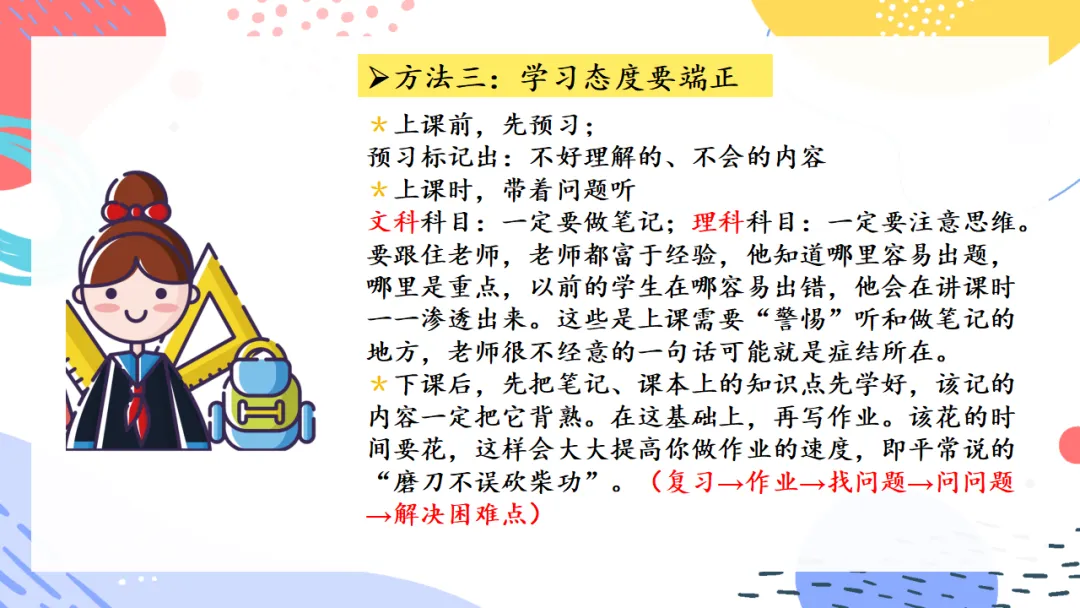 期中考后如何调节心态?理性看待期中成绩,做好考后心理调节 —— 班级主题班会纪实 第11张