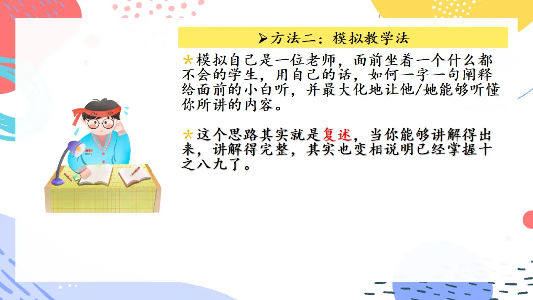 期中考后如何调节心态?理性看待期中成绩,做好考后心理调节 —— 班级主题班会纪实 第17张