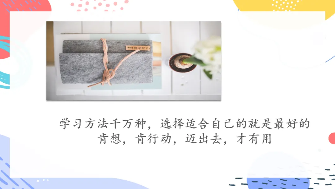 期中考后如何调节心态?理性看待期中成绩,做好考后心理调节 —— 班级主题班会纪实 第20张