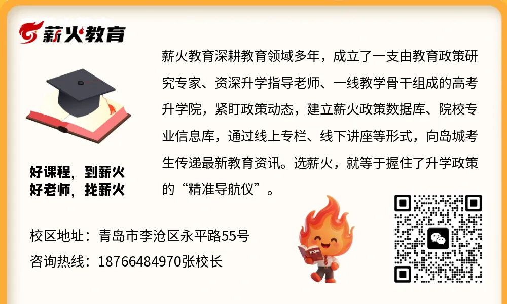 2026 青岛中考六大变化 政策要点汇总 第2张