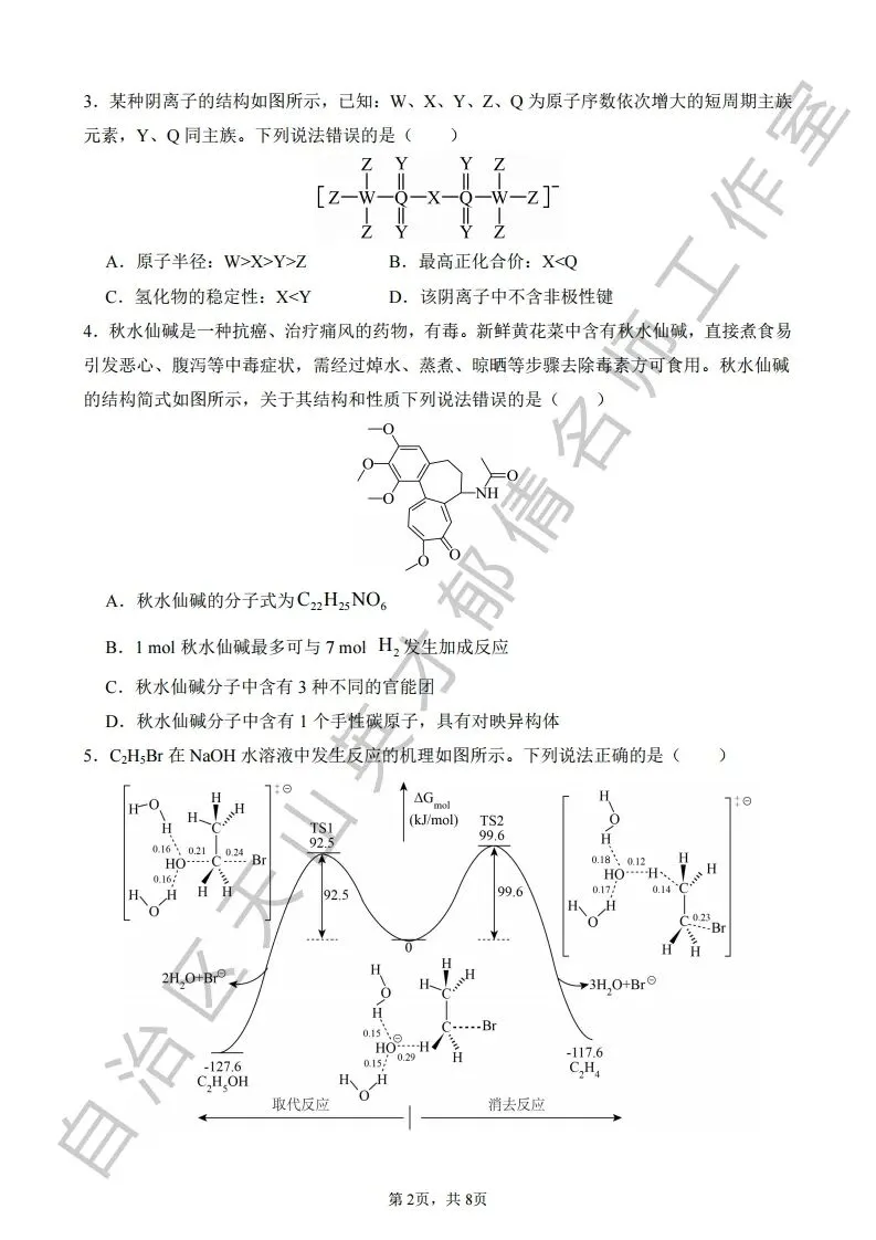 第098期|模考试卷06 第2张