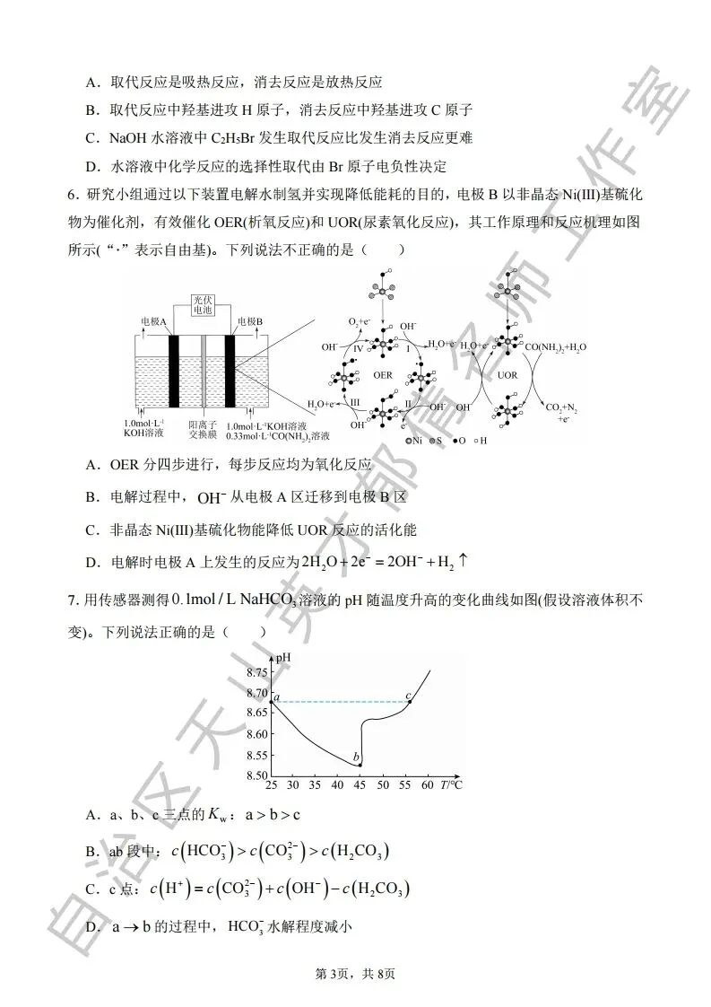 第098期|模考试卷06 第3张