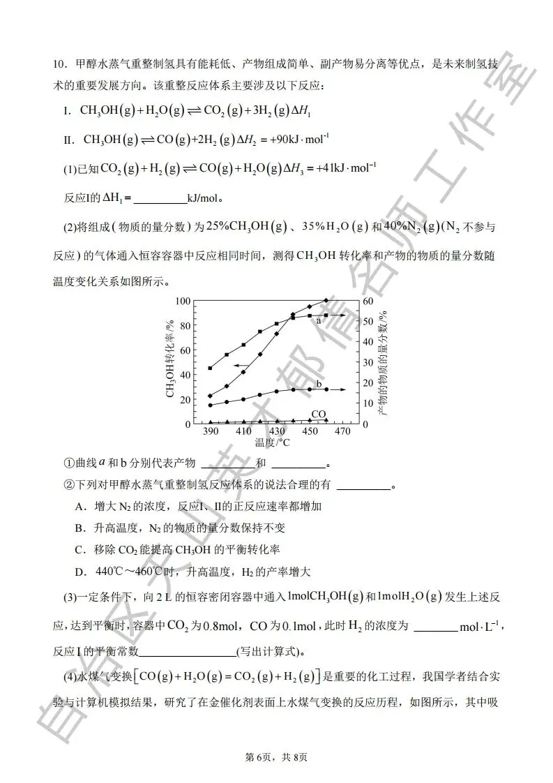 第098期|模考试卷06 第6张