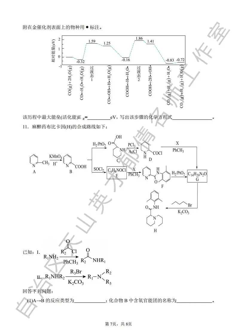 第098期|模考试卷06 第7张