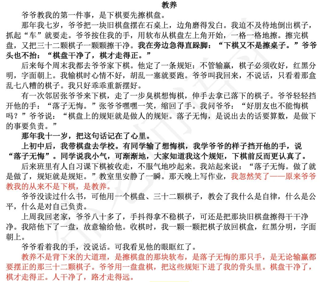 2026年师大语文五模试卷+答案+高分作文 第2张