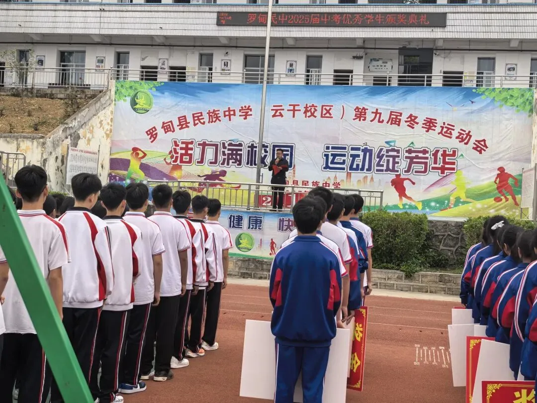 奖金熠熠燃斗志,榜样昭昭助中考——罗甸民中2025届中考奖学金颁发仪式 第7张