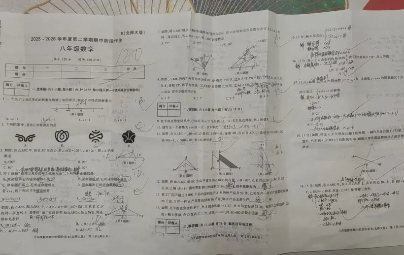 一张 120 分的试卷,读懂孩子最好的成长 第1张 一张 120 分的试卷,读懂孩子最好的成长 第1张