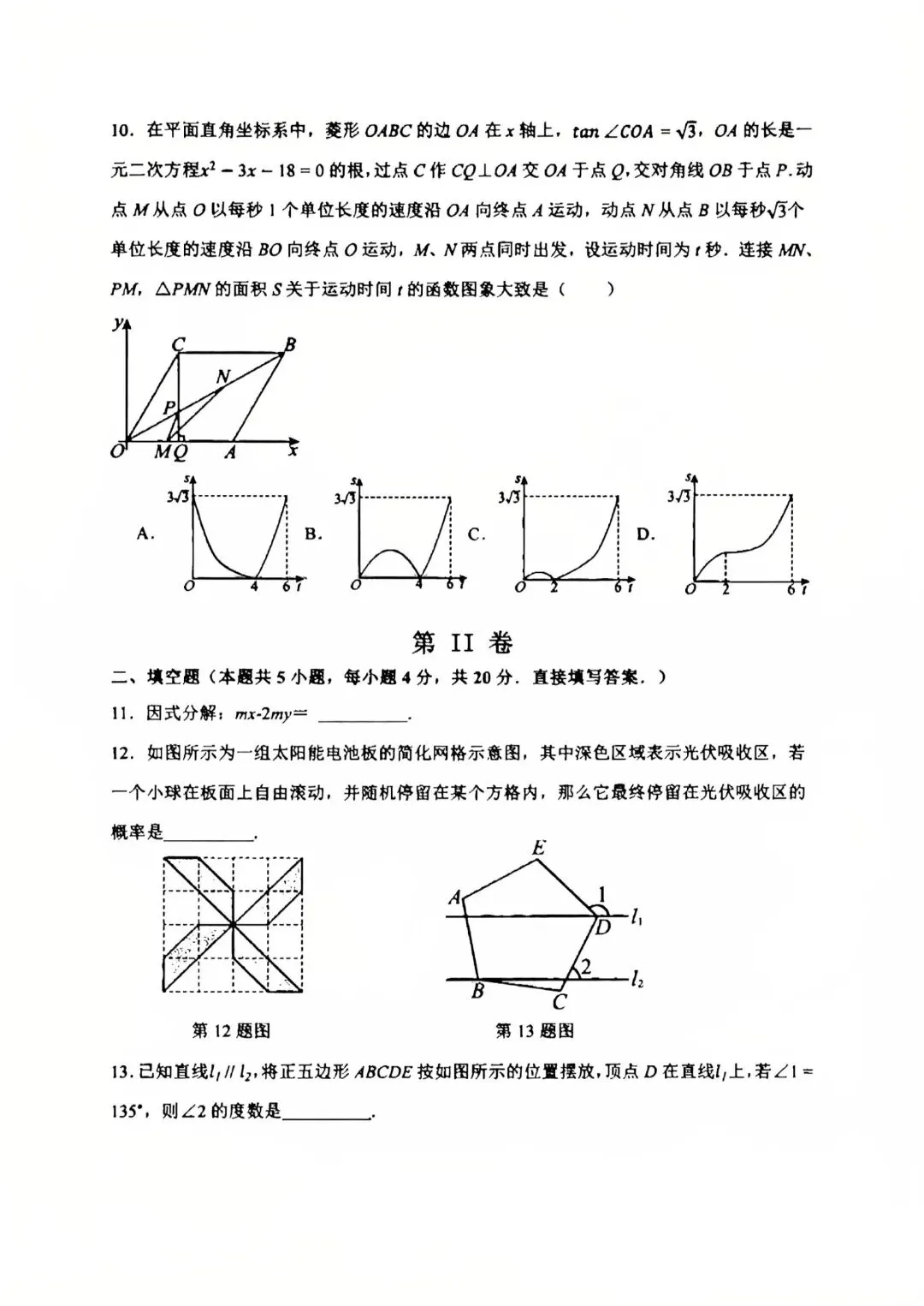 2026.5济南市长清区二模数学试卷 第3张