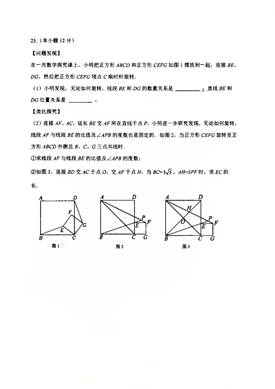 2026.5济南市长清区二模数学试卷 第8张