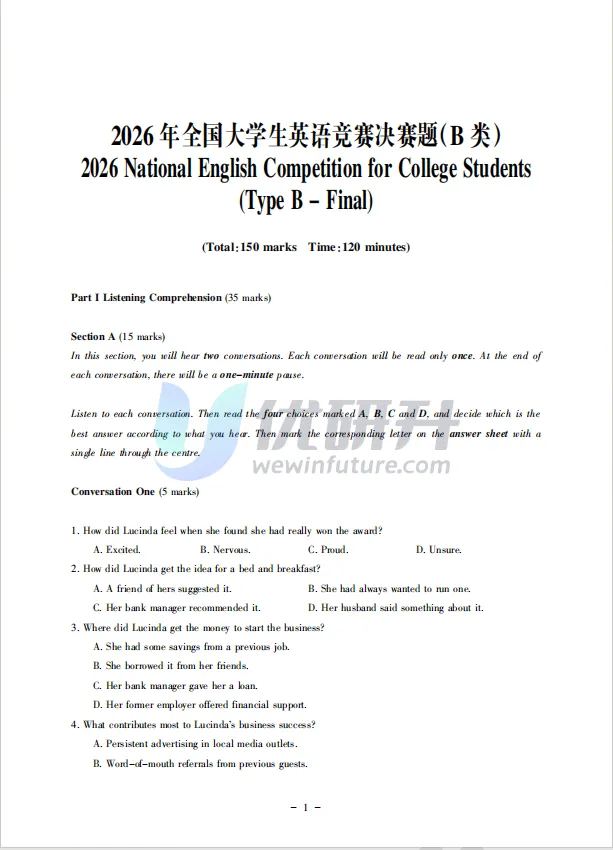 26年大英赛决赛真题+答案+听力公布 第4张