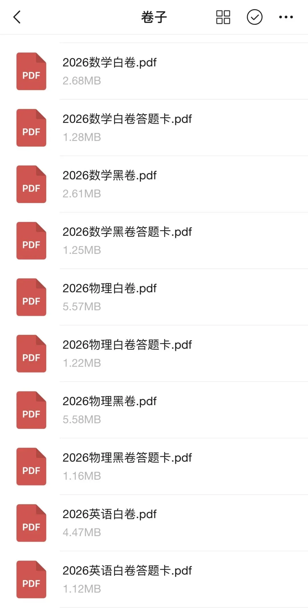 26年万唯中考 黑白卷 第2张